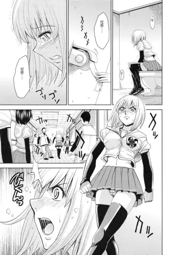 [Kaneyama Shin] Saint Kangoku Gakuen 4 Fhentai.net - Page 141