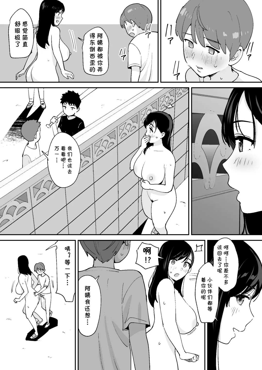 [Shimofuri] Doukyuusei ni Kakurete Kinjo no Dekachichi Onee-san to Sex suru Boku Fhentai - Page 38