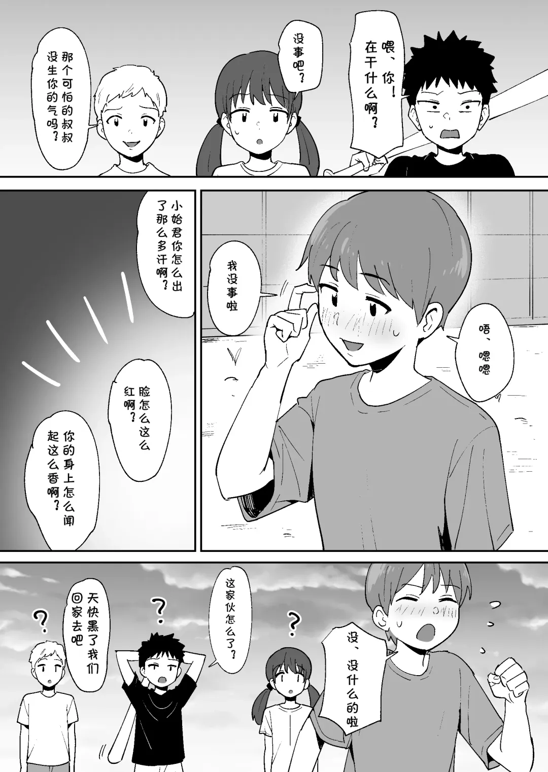 [Shimofuri] Doukyuusei ni Kakurete Kinjo no Dekachichi Onee-san to Sex suru Boku Fhentai - Page 49