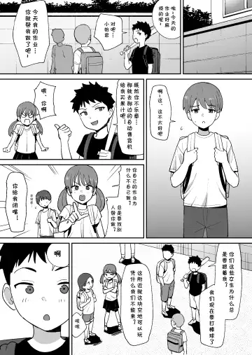 [Shimofuri] Doukyuusei ni Kakurete Kinjo no Dekachichi Onee-san to Sex suru Boku Fhentai - Page 2