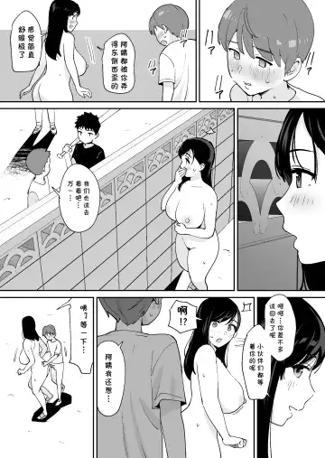 [Shimofuri] Doukyuusei ni Kakurete Kinjo no Dekachichi Onee-san to Sex suru Boku Fhentai - Page 38