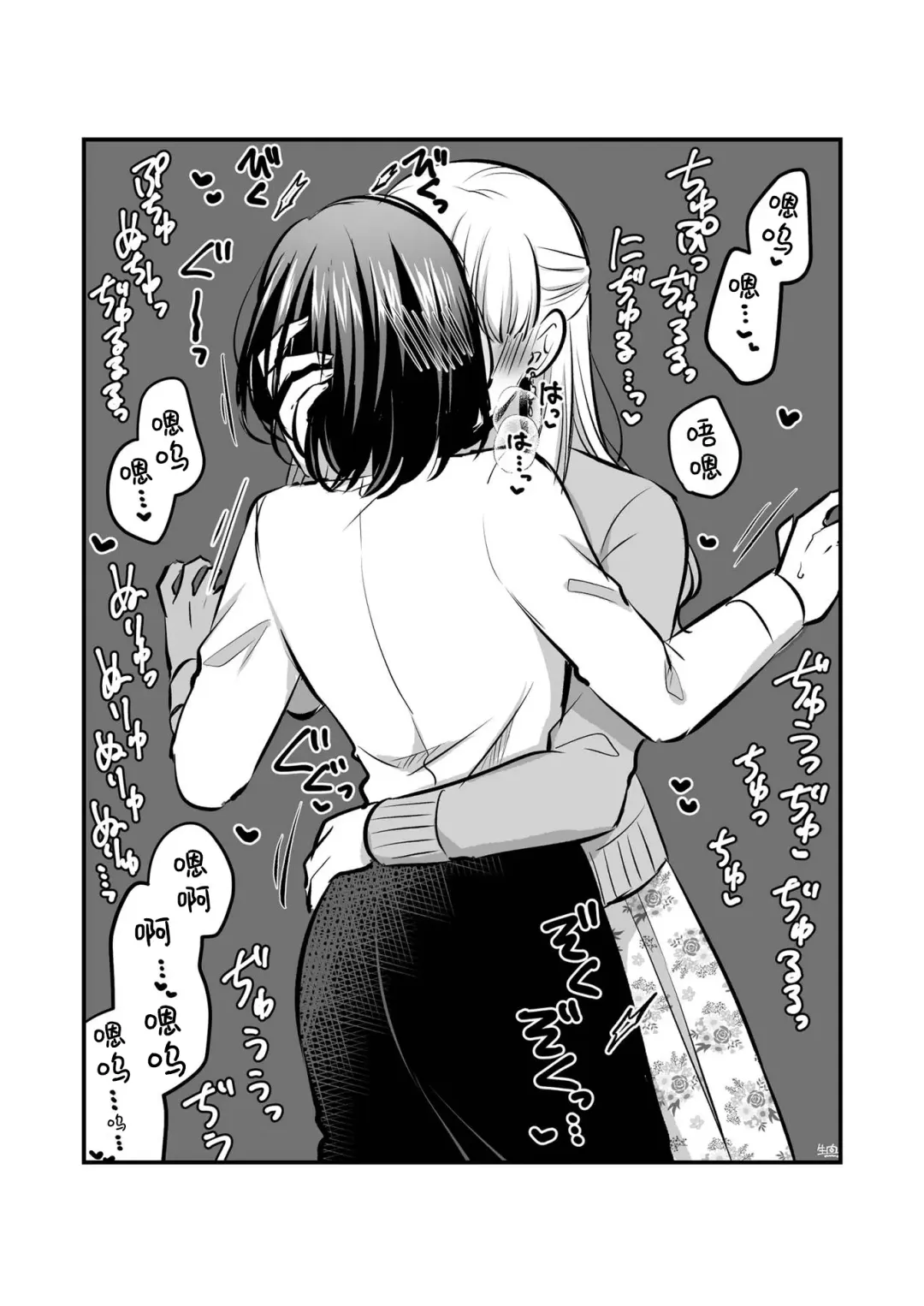 [Kisaragi Sonami] Sousaku Yuri Matome Hon 6 - Original Yuri Compilation Book 06 Social Work Yuri Fhentai - Page 47