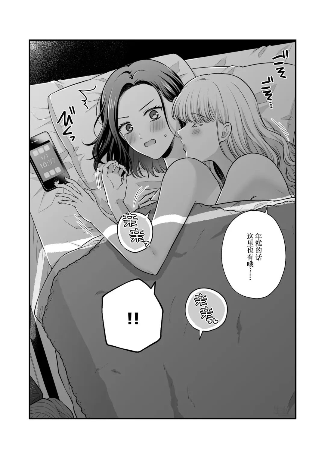 [Kisaragi Sonami] Sousaku Yuri Matome Hon 6 - Original Yuri Compilation Book 06 Social Work Yuri Fhentai - Page 70