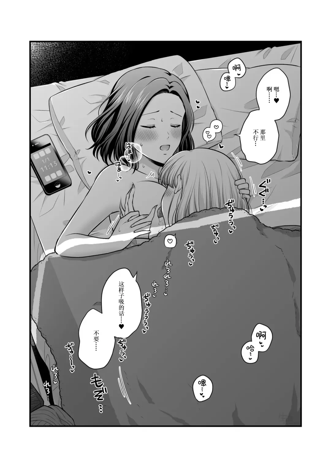 [Kisaragi Sonami] Sousaku Yuri Matome Hon 6 - Original Yuri Compilation Book 06 Social Work Yuri Fhentai - Page 76