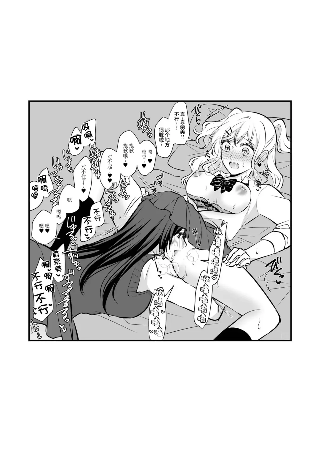 [Kisaragi Sonami] Sousaku Yuri Matome Hon 6 - Original Yuri Compilation Book 06 Social Work Yuri Fhentai - Page 9