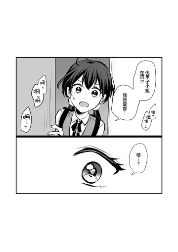 [Kisaragi Sonami] Sousaku Yuri Matome Hon 6 - Original Yuri Compilation Book 06 Social Work Yuri Fhentai - Page 24