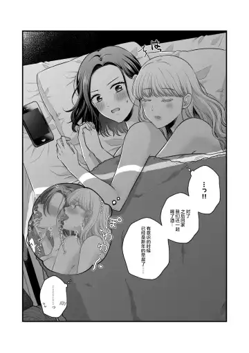 [Kisaragi Sonami] Sousaku Yuri Matome Hon 6 - Original Yuri Compilation Book 06 Social Work Yuri Fhentai - Page 67