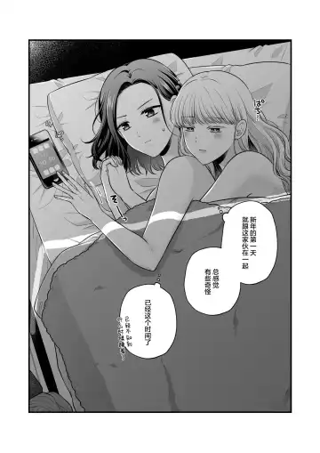 [Kisaragi Sonami] Sousaku Yuri Matome Hon 6 - Original Yuri Compilation Book 06 Social Work Yuri Fhentai - Page 68