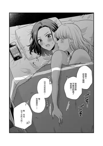 [Kisaragi Sonami] Sousaku Yuri Matome Hon 6 - Original Yuri Compilation Book 06 Social Work Yuri Fhentai - Page 71