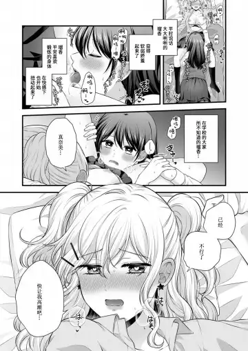 [Kisaragi Sonami] Sousaku Yuri Matome Hon 6 - Original Yuri Compilation Book 06 Social Work Yuri Fhentai - Page 85