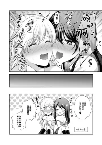 [Kisaragi Sonami] Sousaku Yuri Matome Hon 6 - Original Yuri Compilation Book 06 Social Work Yuri Fhentai - Page 87