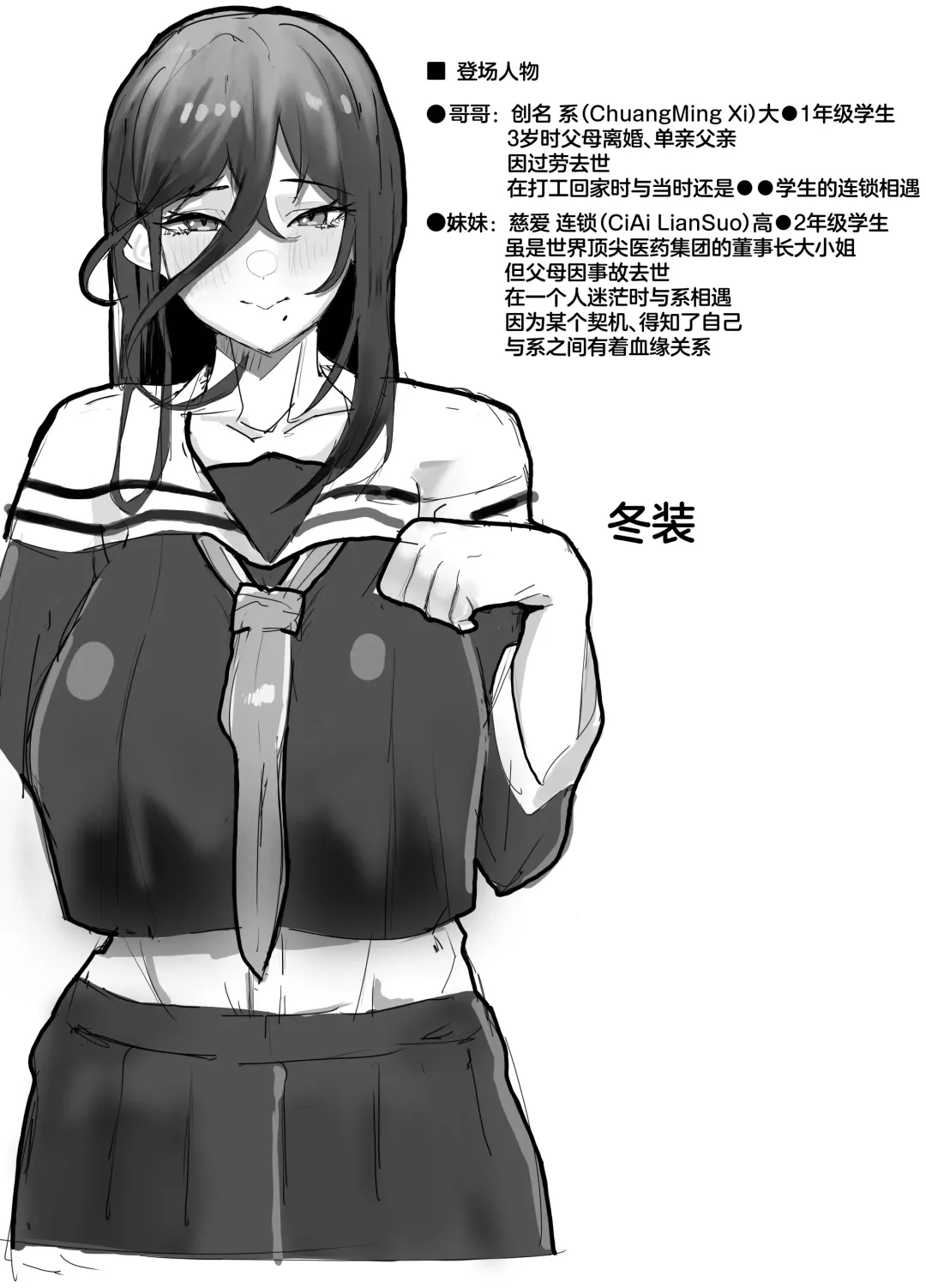 [Kinzoku Koutaku] Hikiyoseru chi tsunagi tomeru kusari Fhentai - Page 2