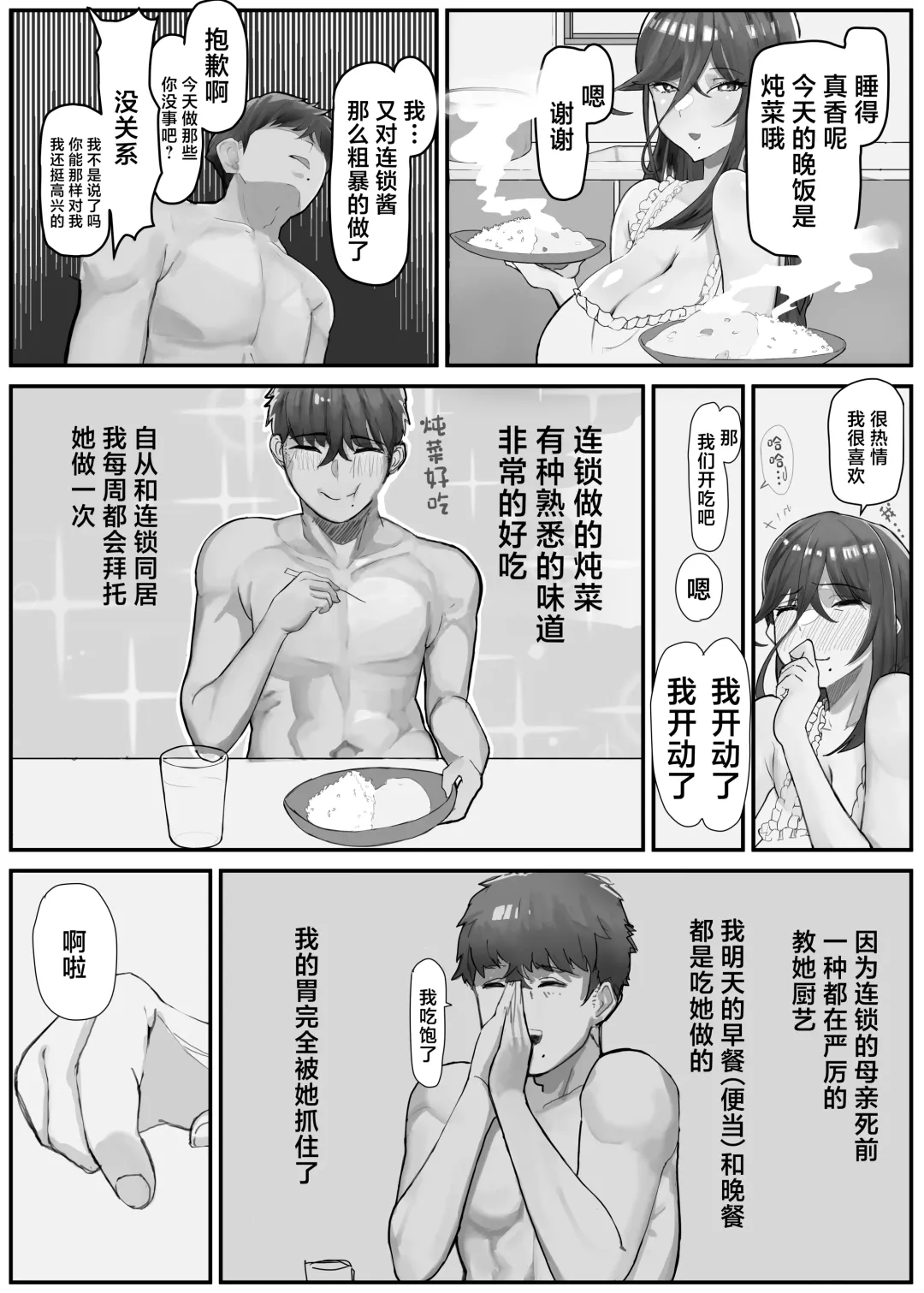 [Kinzoku Koutaku] Hikiyoseru chi tsunagi tomeru kusari Fhentai - Page 20