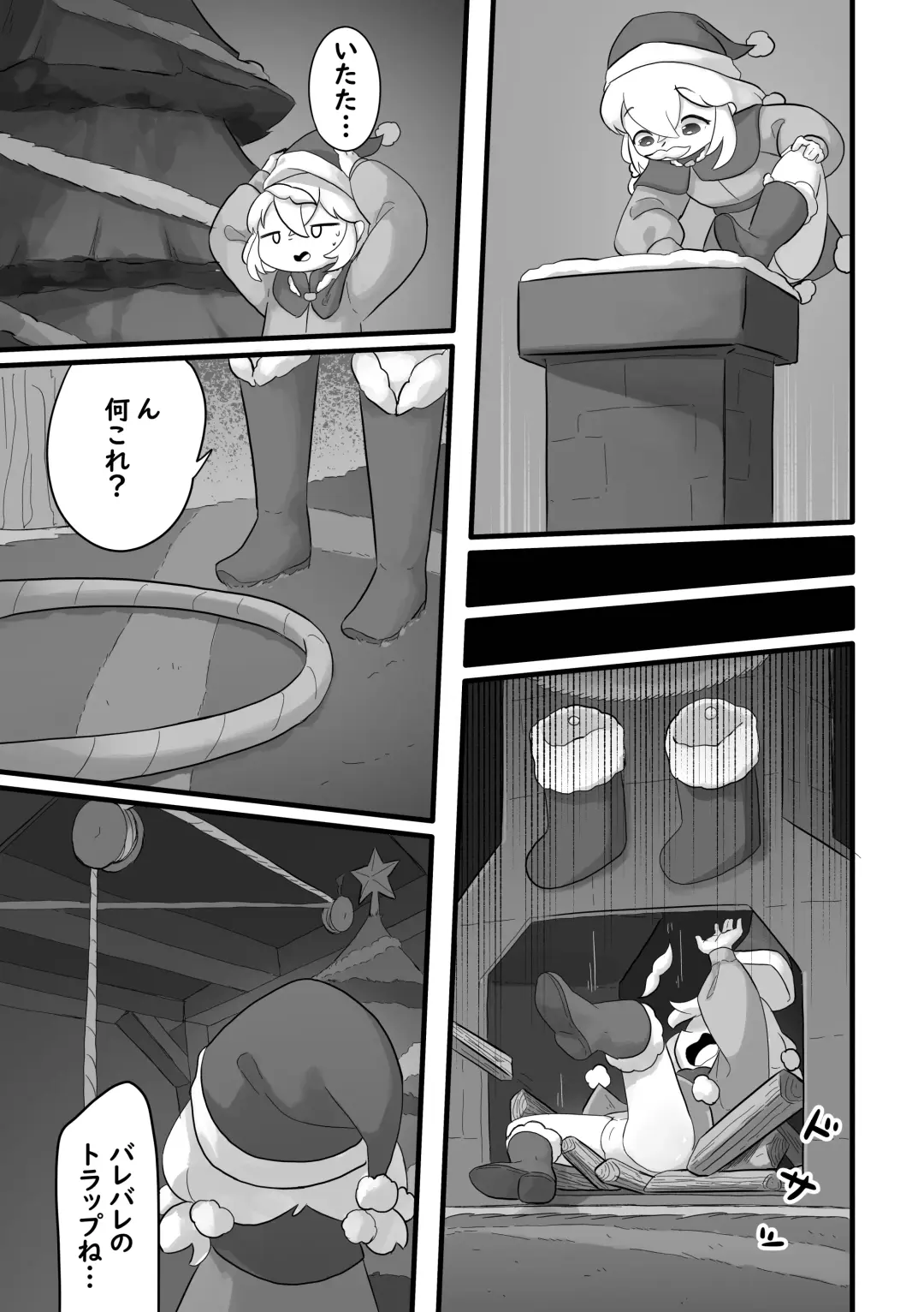 [Orenji] Christmas no Present wa Santa-san! Fhentai - Page 3