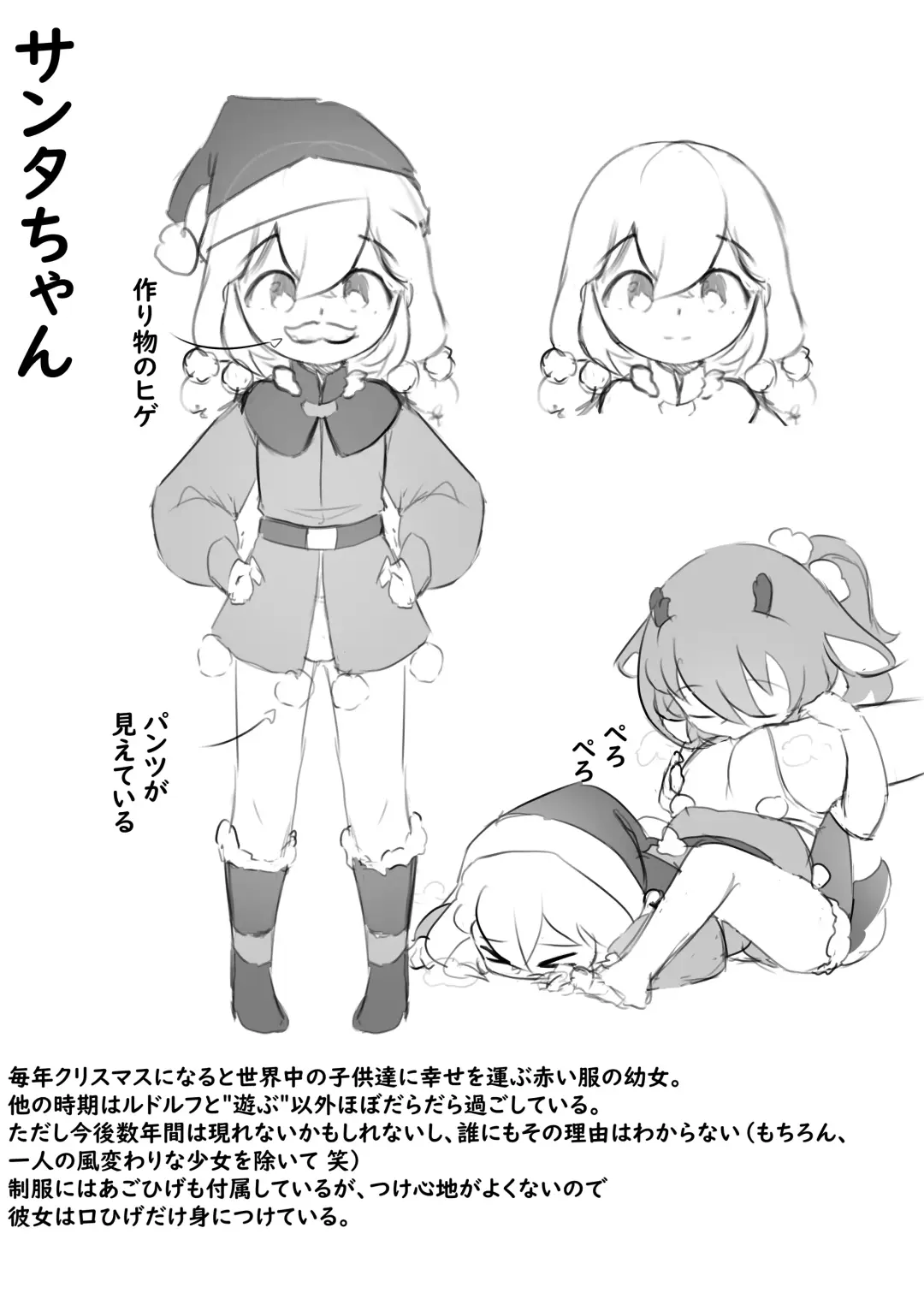 [Orenji] Christmas no Present wa Santa-san! Fhentai - Page 23