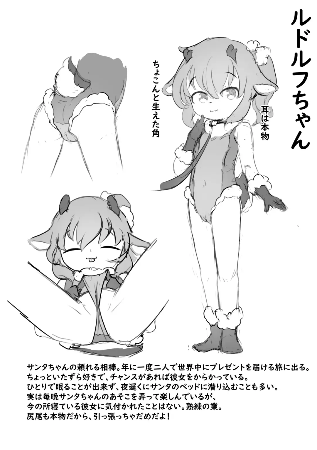 [Orenji] Christmas no Present wa Santa-san! Fhentai - Page 24