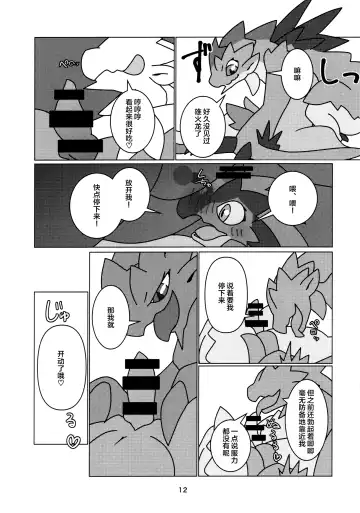 [Daaon] Kobidokuhime no Hitoge ni Idaka rete | 被媚毒姬的秘棘所拥抱着 Fhentai.net - Page 14