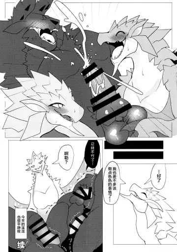 [Daaon] Kobidokuhime no Hitoge ni Idaka rete | 被媚毒姬的秘棘所拥抱着 Fhentai.net - Page 64