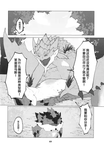 [Daaon] Kobidokuhime no Hitoge ni Idaka rete | 被媚毒姬的秘棘所拥抱着 Fhentai.net - Page 71