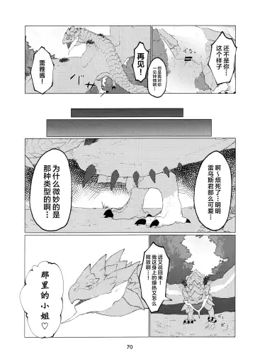 [Daaon] Kobidokuhime no Hitoge ni Idaka rete | 被媚毒姬的秘棘所拥抱着 Fhentai.net - Page 72