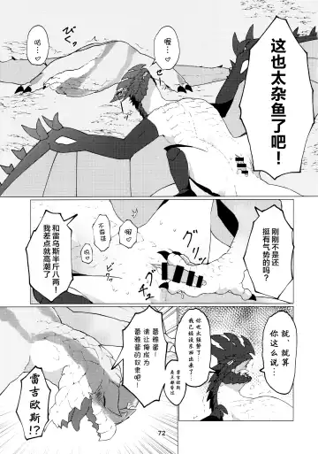 [Daaon] Kobidokuhime no Hitoge ni Idaka rete | 被媚毒姬的秘棘所拥抱着 Fhentai.net - Page 74