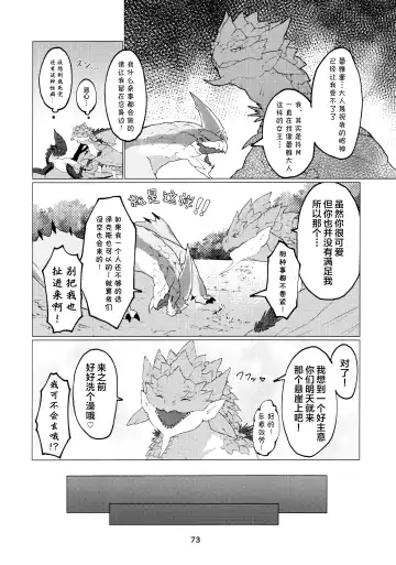 [Daaon] Kobidokuhime no Hitoge ni Idaka rete | 被媚毒姬的秘棘所拥抱着 Fhentai.net - Page 75