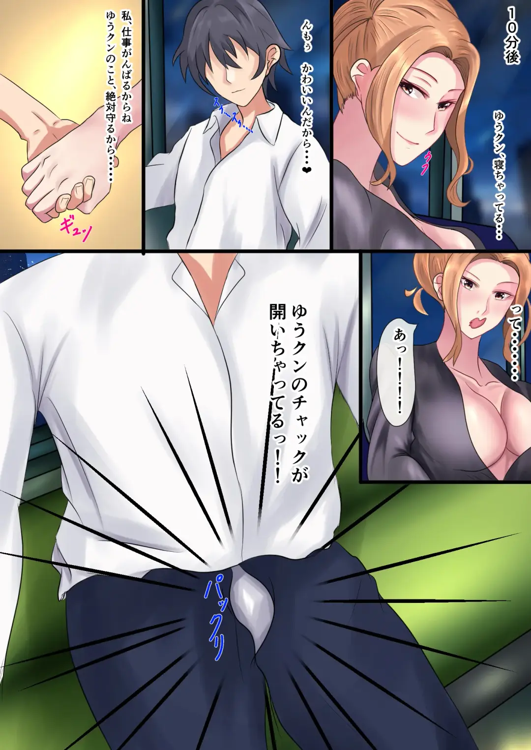 Tachibana-san to Dare mo Inai Shuuden Ressha de Namahame Nakadashi Kankei ni Nacchatta Hanashi Fhentai - Page 7