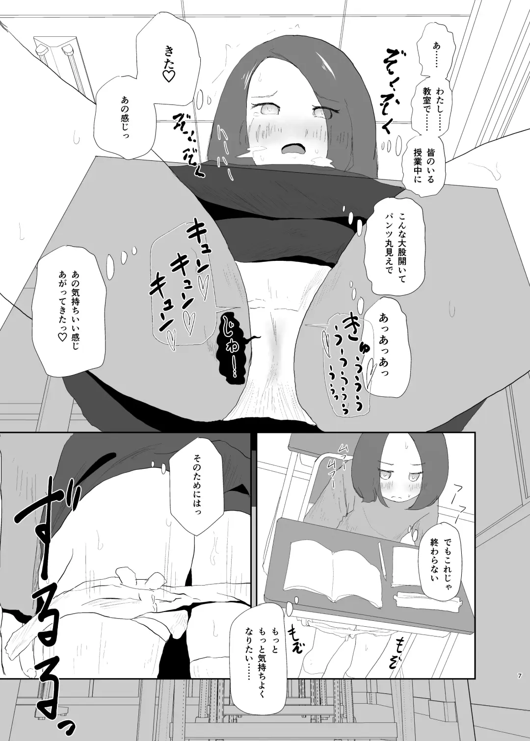 [Chazutsu Sayu] JS Roshutsu Asobi Fhentai.net - Page 6