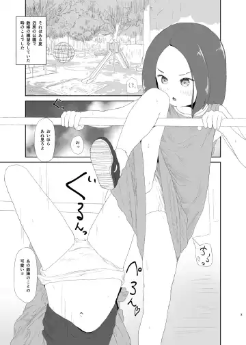 [Chazutsu Sayu] JS Roshutsu Asobi Fhentai.net - Page 2