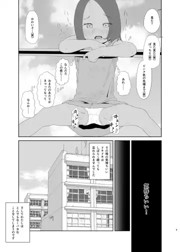 [Chazutsu Sayu] JS Roshutsu Asobi Fhentai.net - Page 4