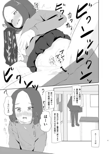 [Chazutsu Sayu] JS Roshutsu Asobi Fhentai.net - Page 8