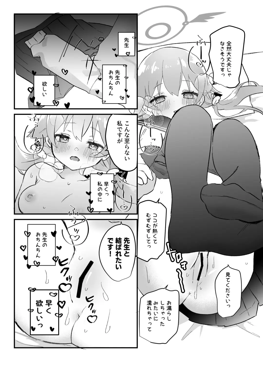 [Namekuji] 3-gatsu 24-nichi, Hifumi wa Shojo de wa Naku Narimasu. Fhentai - Page 19