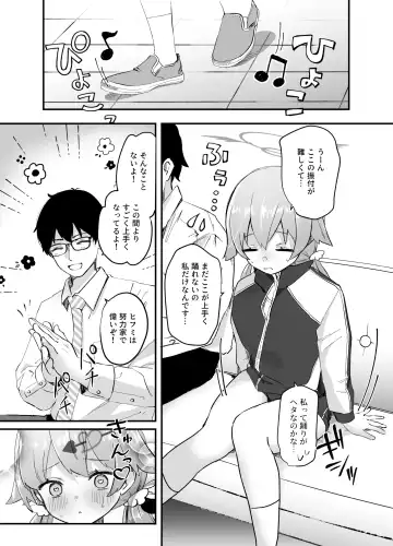 [Namekuji] 3-gatsu 24-nichi, Hifumi wa Shojo de wa Naku Narimasu. Fhentai - Page 4
