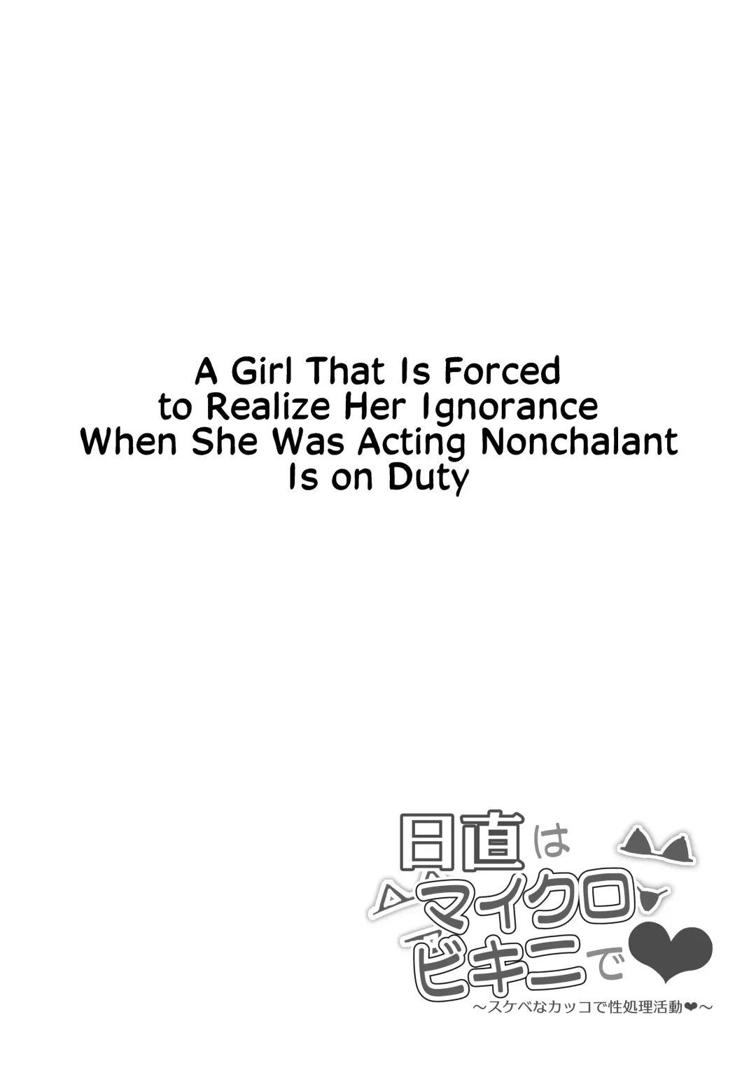 [Signo Mandara] Nicchoku wa Micro Bikini de ~Sukebe na Kakko de Seishori Katsudou~ | The Class Duty Is Done in Micro Bikinis ~ Sexual Relief Activity in Depraved Outfits Fhentai - Page 52