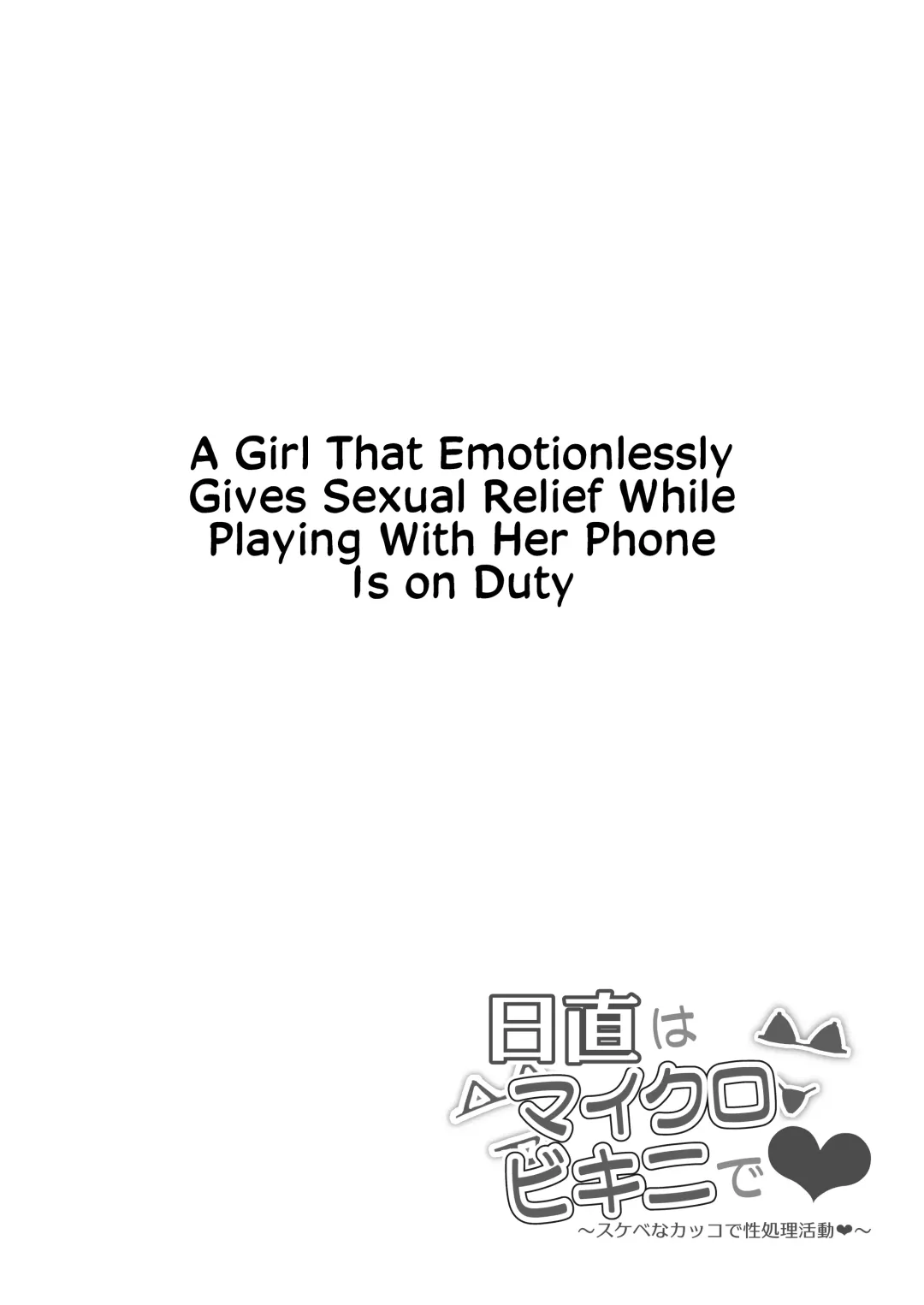 [Signo Mandara] Nicchoku wa Micro Bikini de ~Sukebe na Kakko de Seishori Katsudou~ | The Class Duty Is Done in Micro Bikinis ~ Sexual Relief Activity in Depraved Outfits Fhentai - Page 77