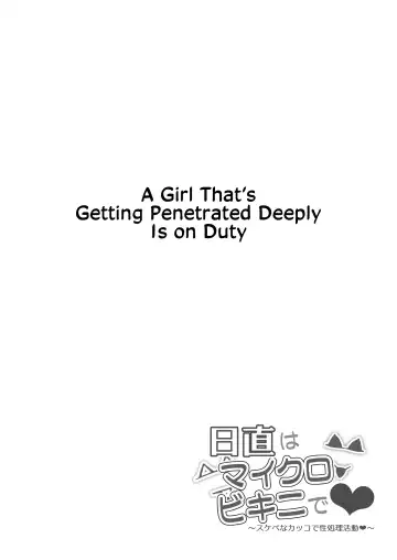 [Signo Mandara] Nicchoku wa Micro Bikini de ~Sukebe na Kakko de Seishori Katsudou~ | The Class Duty Is Done in Micro Bikinis ~ Sexual Relief Activity in Depraved Outfits Fhentai - Page 10