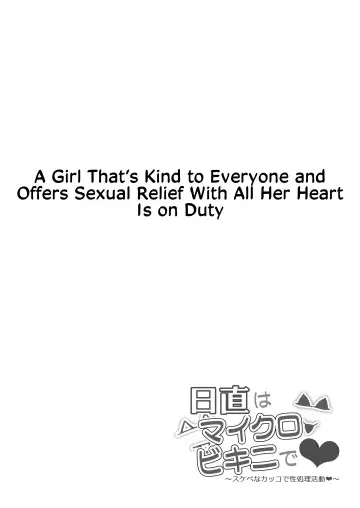 [Signo Mandara] Nicchoku wa Micro Bikini de ~Sukebe na Kakko de Seishori Katsudou~ | The Class Duty Is Done in Micro Bikinis ~ Sexual Relief Activity in Depraved Outfits Fhentai - Page 37