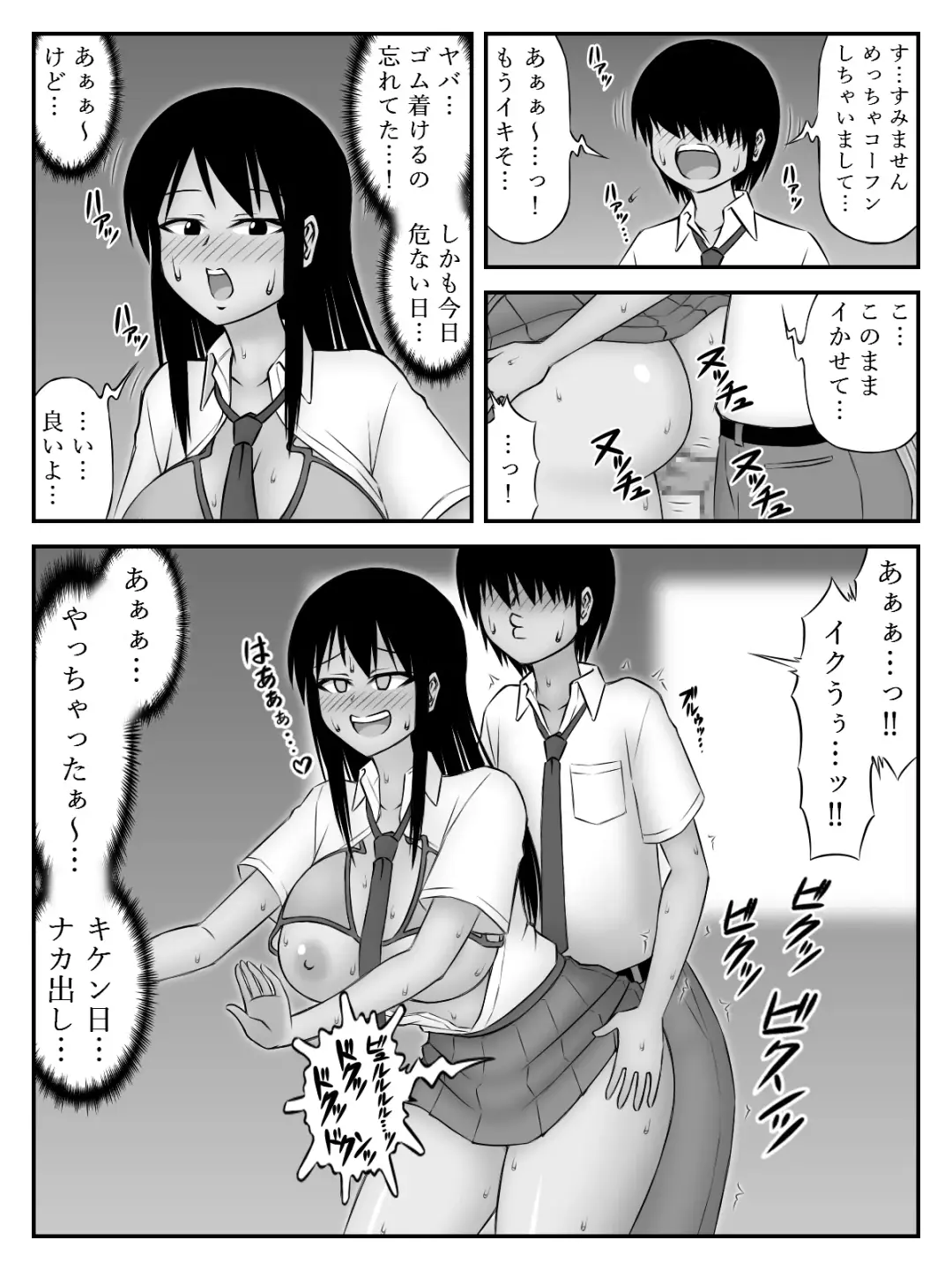 Ooshiri Senpai Onegaishimasu! ~Gakkou Ichi Oshiri no Ookina Joshi ni Fudeoroshi Onegai Sitara Myou ni Karada no Aishou Yokute Sonomama Tsukiau Koto ni Natte~ Fhentai.net - Page 16