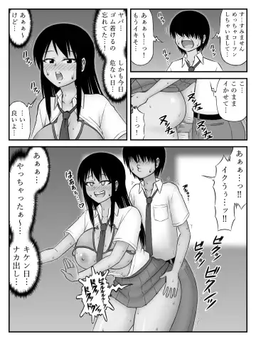 Ooshiri Senpai Onegaishimasu! ~Gakkou Ichi Oshiri no Ookina Joshi ni Fudeoroshi Onegai Sitara Myou ni Karada no Aishou Yokute Sonomama Tsukiau Koto ni Natte~ Fhentai.net - Page 16