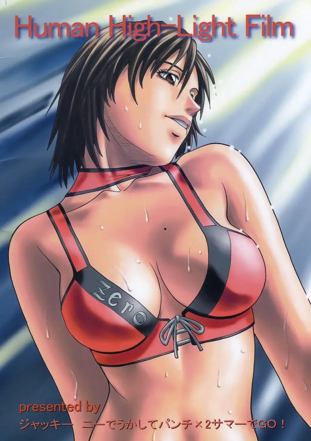 [Jacky Knee-san - Shiosaba] Reiko Fhentai - Page 34