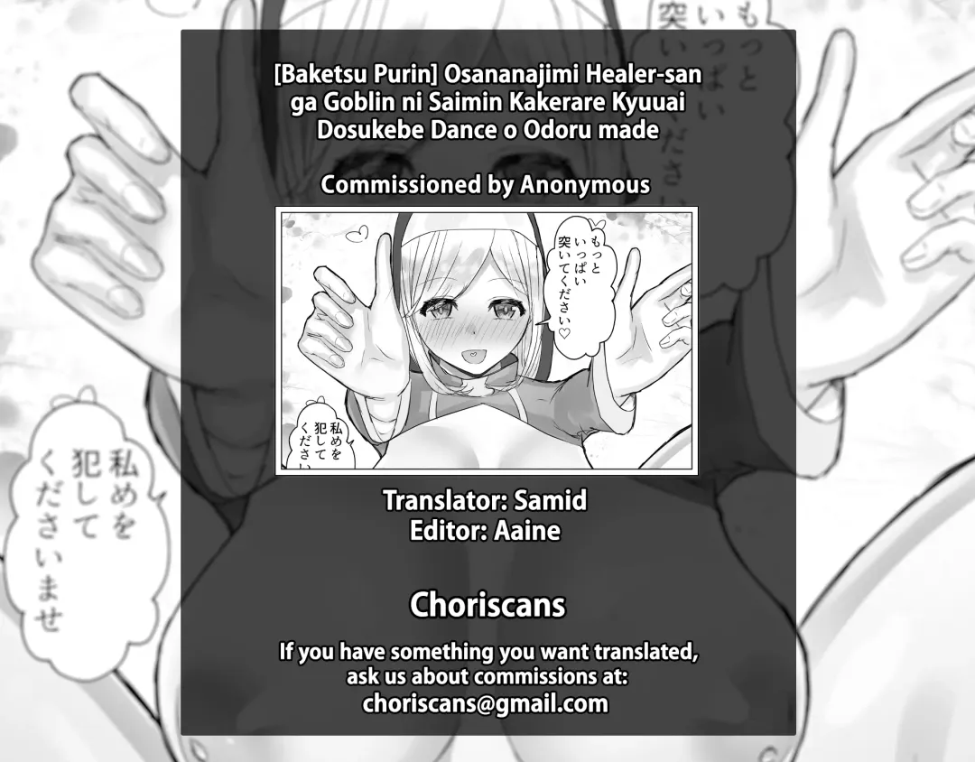 Osananajimi Healer-san ga Goblin ni Saimin Kakerare Kyuuai Dosukebe Dance o Odoru made Fhentai - Page 47