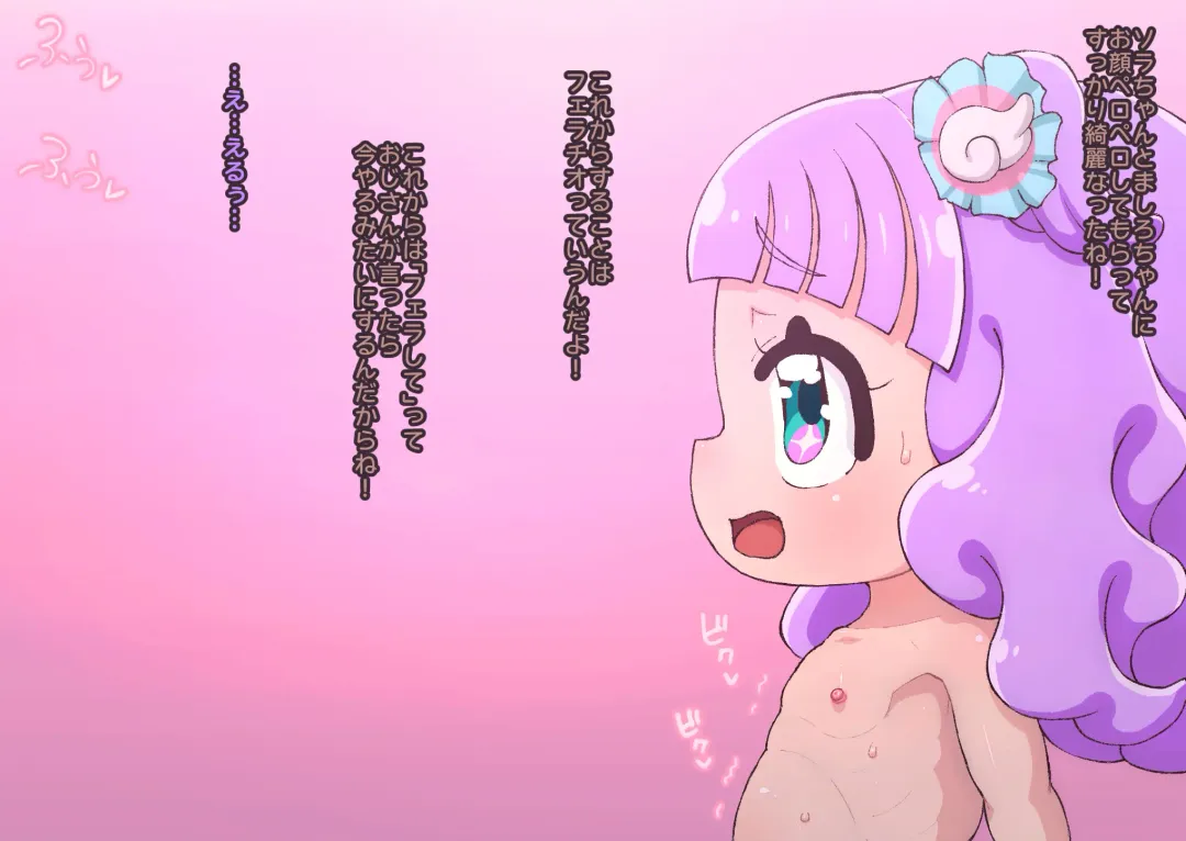 [Roru Keikakujo] Pretty Ellee-chan Fhentai - Page 74