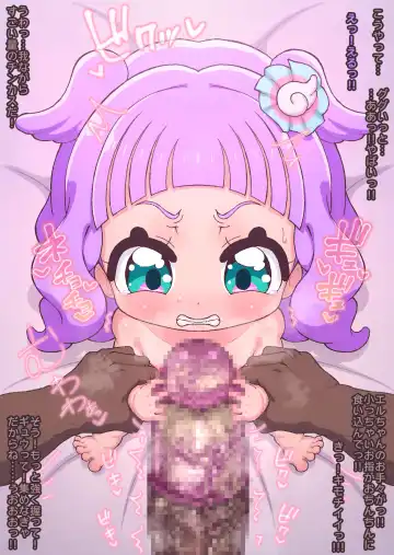 [Roru Keikakujo] Pretty Ellee-chan Fhentai - Page 70