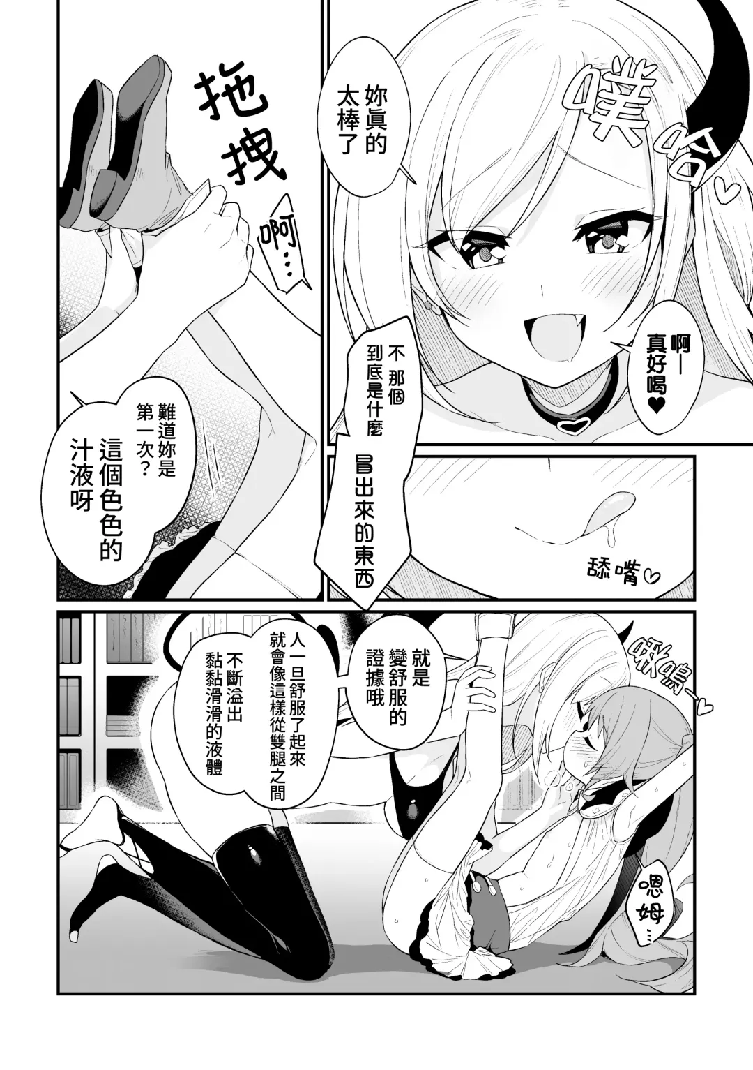 [Pedopetton] Shoukan Shippai Chuuihou Fhentai.net - Page 10