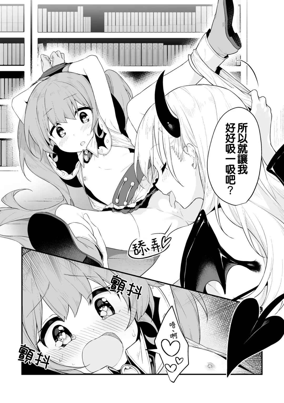 [Pedopetton] Shoukan Shippai Chuuihou Fhentai.net - Page 7