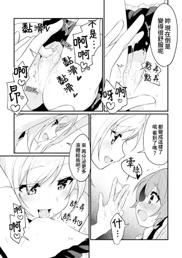 [Pedopetton] Shoukan Shippai Chuuihou Fhentai.net - Page 11