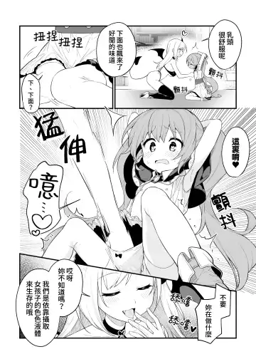 [Pedopetton] Shoukan Shippai Chuuihou Fhentai.net - Page 6