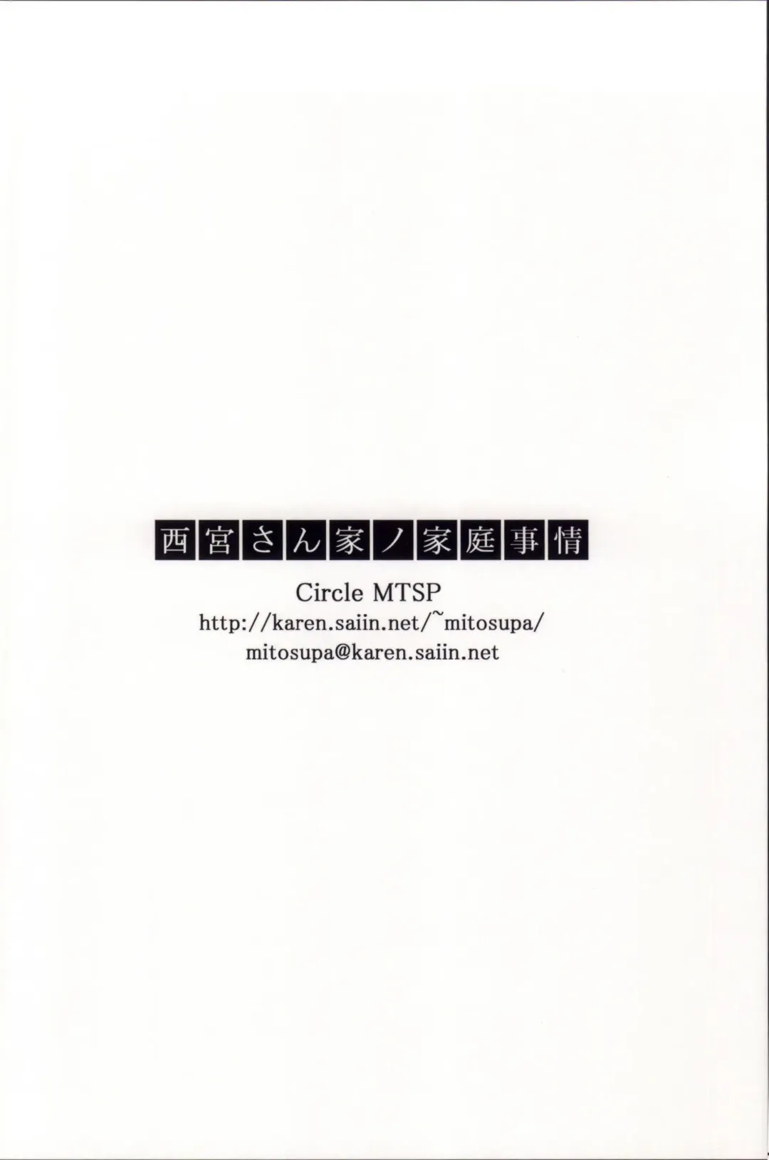 [Jin] Nishimiya-san-chi no Katei Jijou Fhentai - Page 21