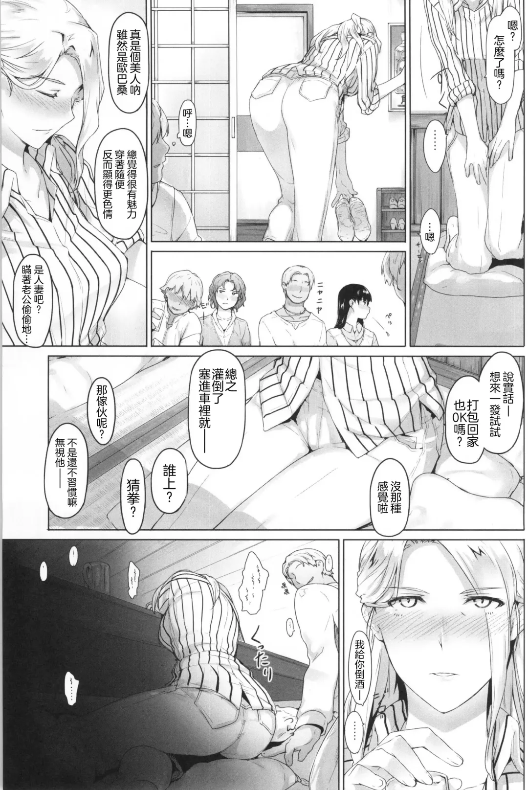 [Jin] Nishimiya-san-chi no Katei Jijou Fhentai - Page 4