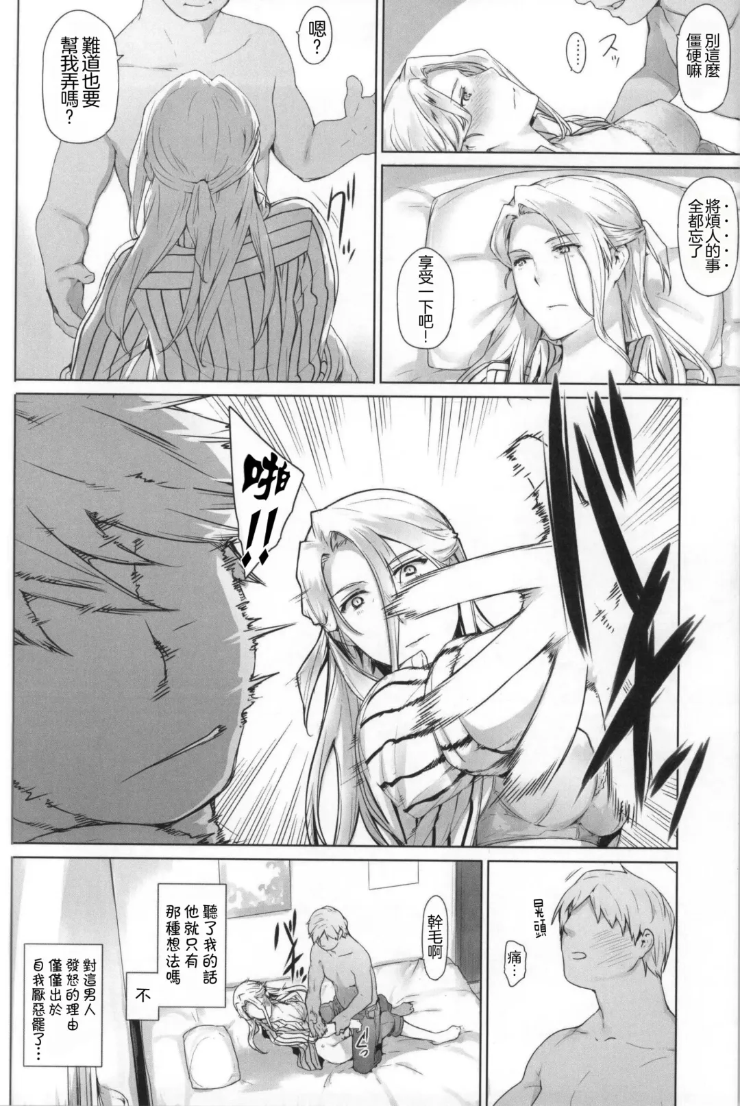 [Jin] Nishimiya-san-chi no Katei Jijou Fhentai - Page 9